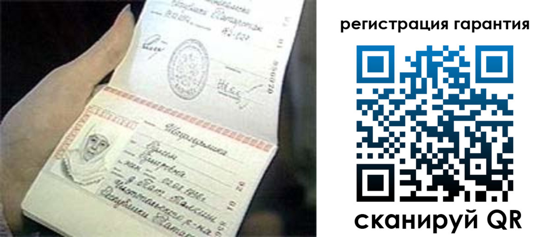прописка регистрация в Тарко-Сале