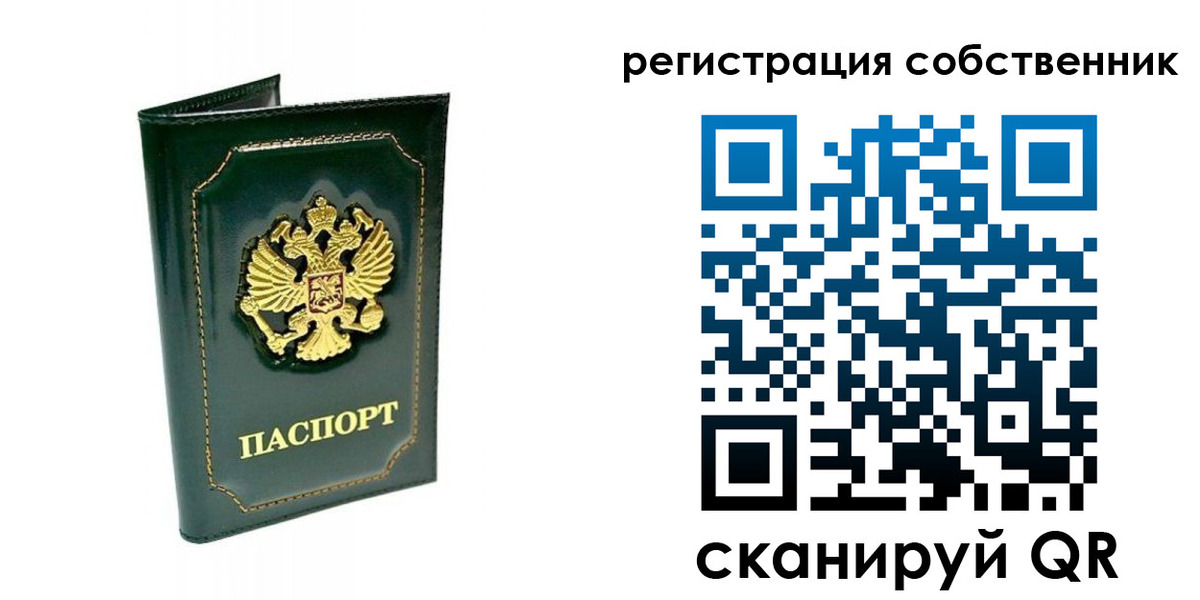 пропишу в квартире в Тарко-Сале