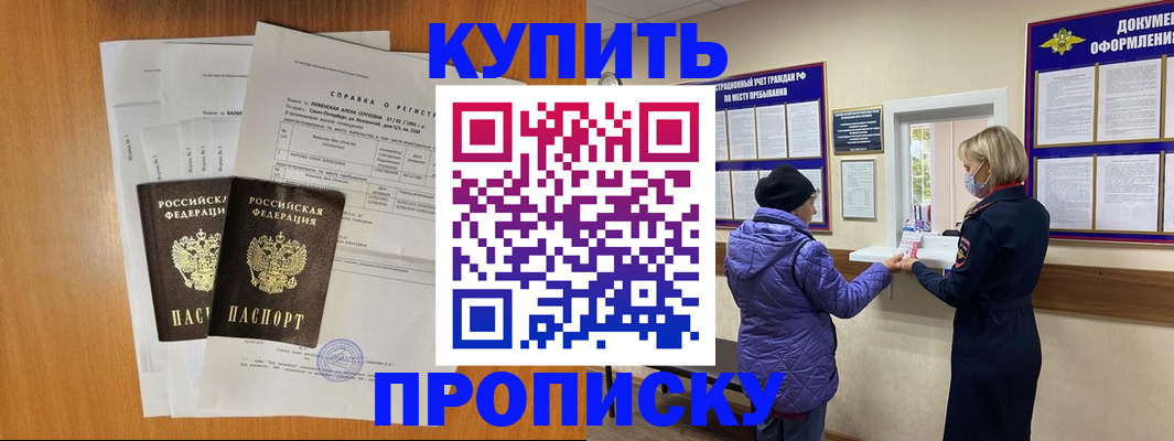 временная регистрация гарантия в Тарко-Сале