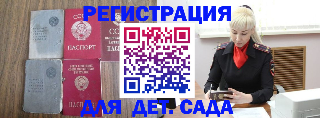 прописка для работы в Тарко-Сале