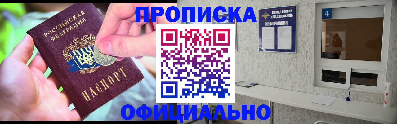 временная регистрация законно в Тарко-Сале
