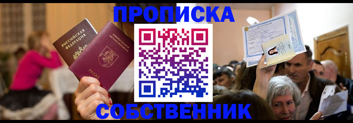 регистрация в Тарко-Сале