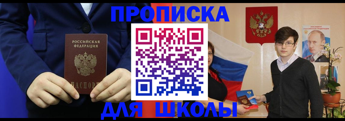 временная регистрация купить в Тарко-Сале