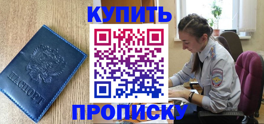 временная регистрация в квартире в Тарко-Сале