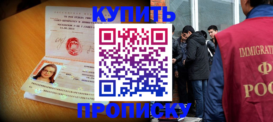 временная регистрация поиск в Тарко-Сале