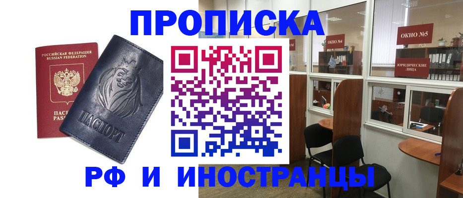 временная регистрация недорого в Тарко-Сале