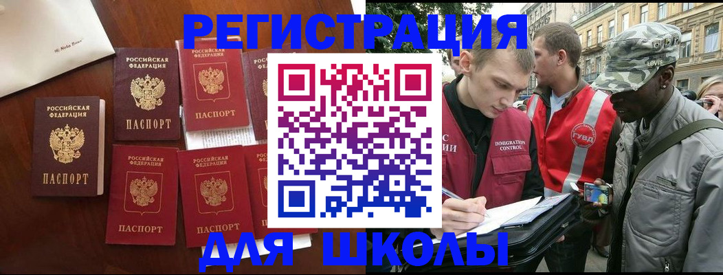 где прописаться в Тарко-Сале