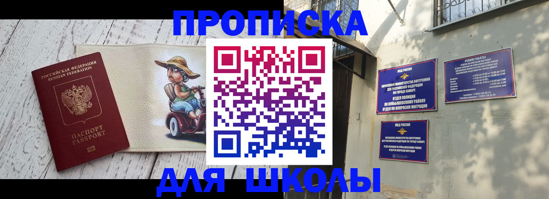 регистрация в Тарко-Сале