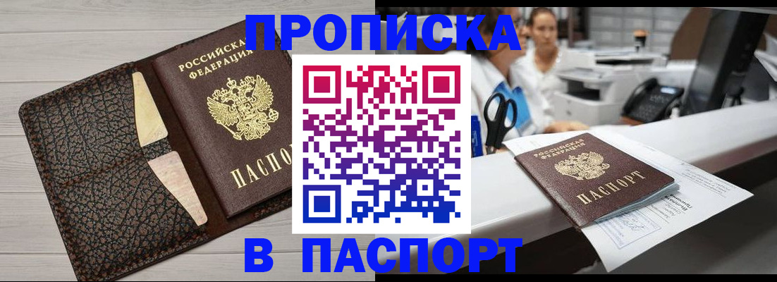 временная регистрация гарантия в Тарко-Сале