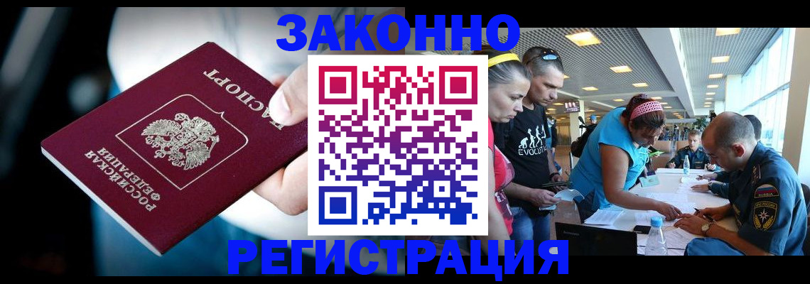 прописка для военкомата в Тарко-Сале